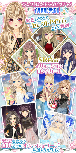 画像ギャラリー No.006のサムネイル画像 / 「プラチナ☆ガール」,期間限定ログインボーナスなど夏の感謝祭イベントを開催