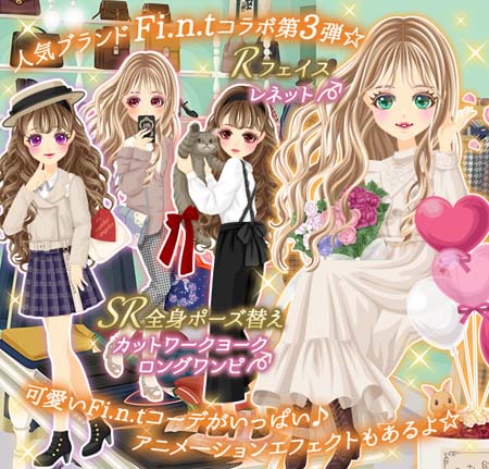 画像ギャラリー No.002のサムネイル画像 / 「プラチナ☆ガール」×「F i.n.t」コラボガチャ第3弾がスタート。「ガルショ☆」とのコラボ記念イベントも