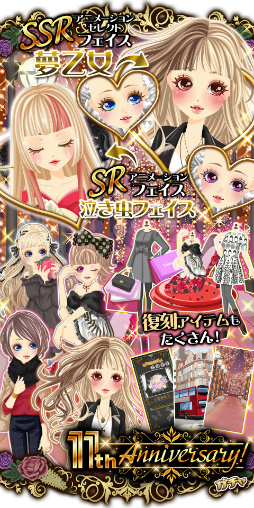 画像ギャラリー No.002のサムネイル画像 / 「プラチナ☆ガール」,11周年記念イベントを順次開催
