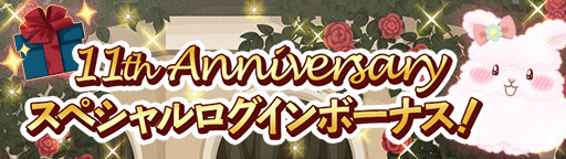 画像ギャラリー No.012のサムネイル画像 / 「プラチナ☆ガール」,11周年記念イベントを順次開催
