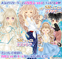 画像ギャラリー No.002のサムネイル画像 / 「プラチナ☆ガール」と「ガルショ☆」のコラボ第4弾アイテムが3月21日に登場
