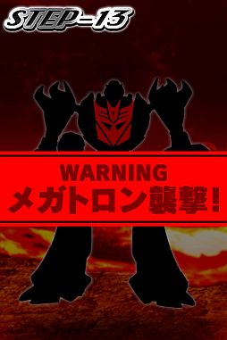 画像ギャラリー No.014のサムネイル画像 / アニメ「トランスフォーマープライム」のiPhoneアプリが3月29日から配信