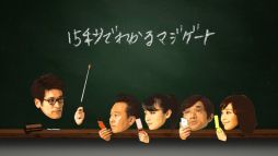 画像ギャラリー No.012のサムネイル画像 / 「大召喚!!マジゲート」テレビCM「登場」篇などが30日オンエア