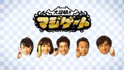 画像ギャラリー No.023のサムネイル画像 / 「大召喚!!マジゲート」テレビCM「登場」篇などが30日オンエア