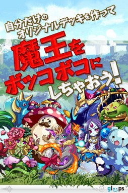 大召喚！！マジゲート