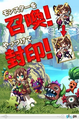 大召喚！！マジゲート