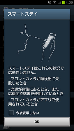 画像ギャラリー No.011のサムネイル画像 / 【PR】NTTドコモの2012年夏モデルスマートフォンから「GALAXY」「Xperia」「ARROWS」「Optimus」の4ブランド5モデルを紹介!