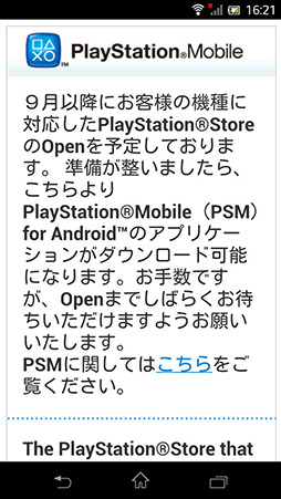 画像ギャラリー No.022のサムネイル画像 / 【PR】NTTドコモの2012年夏モデルスマートフォンから「GALAXY」「Xperia」「ARROWS」「Optimus」の4ブランド5モデルを紹介!