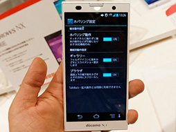 画像ギャラリー No.024のサムネイル画像 / 話題のNTTドコモの2013年夏スマホ＆タブレット 計4機種をじっくりテスト。ベンチも計測してみた