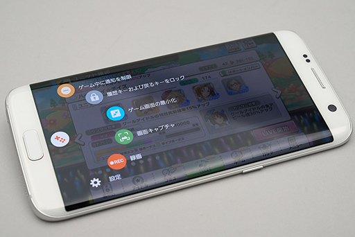 画像ギャラリー No.007のサムネイル画像 / ゲーム用スマートフォンとしては鉄板な1台。「Galaxy S7 edge」のゲーム向け機能と性能をチェックしてみた