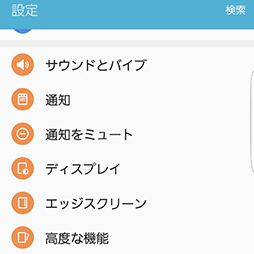 画像ギャラリー No.009のサムネイル画像 / ゲーム用スマートフォンとしては鉄板な1台。「Galaxy S7 edge」のゲーム向け機能と性能をチェックしてみた
