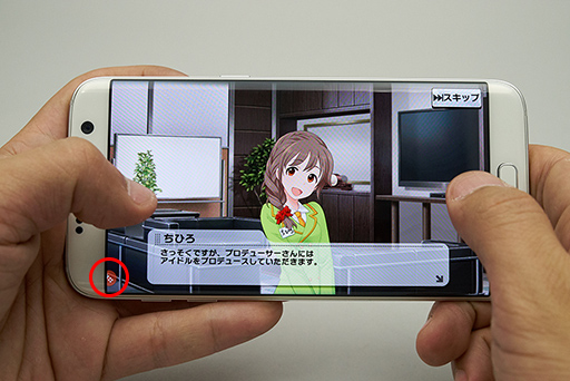 画像ギャラリー No.011のサムネイル画像 / ゲーム用スマートフォンとしては鉄板な1台。「Galaxy S7 edge」のゲーム向け機能と性能をチェックしてみた