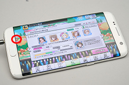画像ギャラリー No.012のサムネイル画像 / ゲーム用スマートフォンとしては鉄板な1台。「Galaxy S7 edge」のゲーム向け機能と性能をチェックしてみた