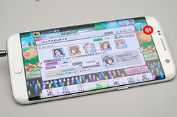 画像ギャラリー No.013のサムネイル画像 / ゲーム用スマートフォンとしては鉄板な1台。「Galaxy S7 edge」のゲーム向け機能と性能をチェックしてみた