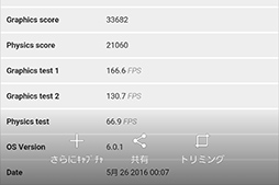 画像ギャラリー No.018のサムネイル画像 / ゲーム用スマートフォンとしては鉄板な1台。「Galaxy S7 edge」のゲーム向け機能と性能をチェックしてみた