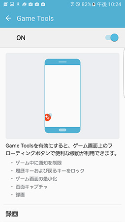 画像ギャラリー No.021のサムネイル画像 / ゲーム用スマートフォンとしては鉄板な1台。「Galaxy S7 edge」のゲーム向け機能と性能をチェックしてみた