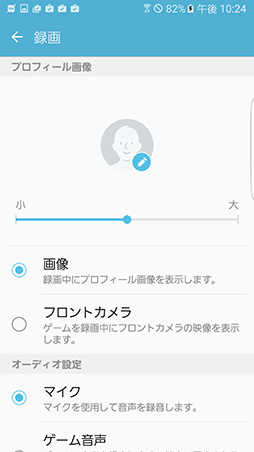 画像ギャラリー No.022のサムネイル画像 / ゲーム用スマートフォンとしては鉄板な1台。「Galaxy S7 edge」のゲーム向け機能と性能をチェックしてみた