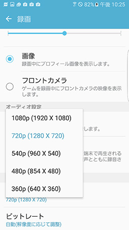 画像ギャラリー No.025のサムネイル画像 / ゲーム用スマートフォンとしては鉄板な1台。「Galaxy S7 edge」のゲーム向け機能と性能をチェックしてみた