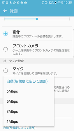 画像ギャラリー No.026のサムネイル画像 / ゲーム用スマートフォンとしては鉄板な1台。「Galaxy S7 edge」のゲーム向け機能と性能をチェックしてみた