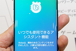 画像ギャラリー No.016のサムネイル画像 / NTTドコモ2017夏モデル「Galaxy S8+」テストレポート。特異な縦長スマホはゲーマーにも適したハイエンド端末だ