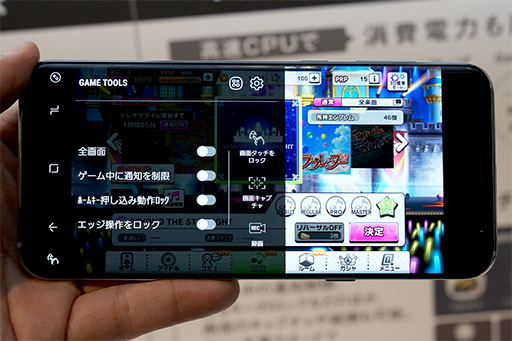 画像ギャラリー No.017のサムネイル画像 / NTTドコモ2017夏モデル「Galaxy S8+」テストレポート。特異な縦長スマホはゲーマーにも適したハイエンド端末だ