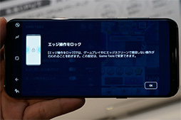 画像ギャラリー No.019のサムネイル画像 / NTTドコモ2017夏モデル「Galaxy S8+」テストレポート。特異な縦長スマホはゲーマーにも適したハイエンド端末だ