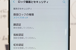 画像ギャラリー No.020のサムネイル画像 / NTTドコモ2017夏モデル「Galaxy S8+」テストレポート。特異な縦長スマホはゲーマーにも適したハイエンド端末だ
