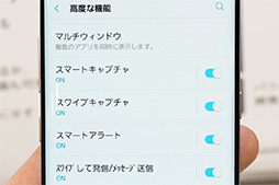 画像ギャラリー No.021のサムネイル画像 / NTTドコモ2017夏モデル「Galaxy S8+」テストレポート。特異な縦長スマホはゲーマーにも適したハイエンド端末だ