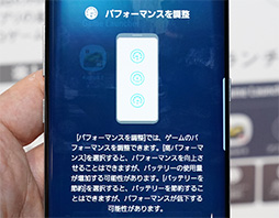 画像ギャラリー No.023のサムネイル画像 / NTTドコモ2017夏モデル「Galaxy S8+」テストレポート。特異な縦長スマホはゲーマーにも適したハイエンド端末だ