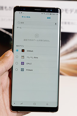 画像ギャラリー No.016のサムネイル画像 / 3年ぶりのスタイラス対応スマホ「Galaxy Note8」テストレポート。ゲームだけでなく仕事も考えるユーザーなら狙いめだ