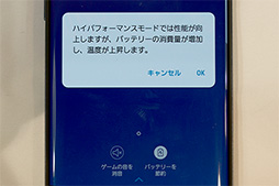 画像ギャラリー No.015のサムネイル画像 / Snapdragon 845搭載モデルの実力は？ HUAWEIのP20 Proはゲームにも使える？ NTTドコモ2018年夏モデル4製品テストレポート