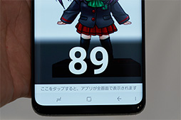 画像ギャラリー No.018のサムネイル画像 / Snapdragon 845搭載モデルの実力は？ HUAWEIのP20 Proはゲームにも使える？ NTTドコモ2018年夏モデル4製品テストレポート