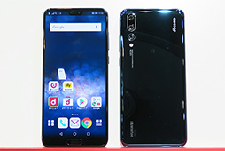 画像ギャラリー No.027のサムネイル画像 / Snapdragon 845搭載モデルの実力は？ HUAWEIのP20 Proはゲームにも使える？ NTTドコモ2018年夏モデル4製品テストレポート