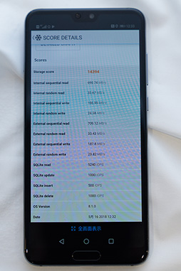 画像ギャラリー No.037のサムネイル画像 / Snapdragon 845搭載モデルの実力は？ HUAWEIのP20 Proはゲームにも使える？ NTTドコモ2018年夏モデル4製品テストレポート