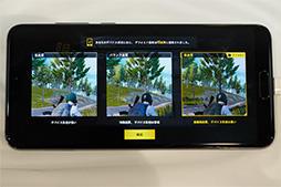 画像ギャラリー No.043のサムネイル画像 / Snapdragon 845搭載モデルの実力は？ HUAWEIのP20 Proはゲームにも使える？ NTTドコモ2018年夏モデル4製品テストレポート