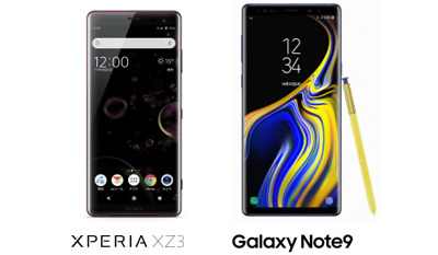 画像ギャラリー No.003のサムネイル画像 / auの「Galaxy Note9」＆「Xperia XZ3」テストレポート。新型XperiaにもXperia XZ2と同じく気がかりなポイントが