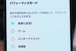 画像ギャラリー No.015のサムネイル画像 / auの「Galaxy Note9」＆「Xperia XZ3」テストレポート。新型XperiaにもXperia XZ2と同じく気がかりなポイントが
