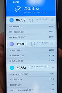 画像ギャラリー No.020のサムネイル画像 / auの「Galaxy Note9」＆「Xperia XZ3」テストレポート。新型XperiaにもXperia XZ2と同じく気がかりなポイントが