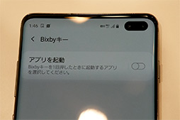画像ギャラリー No.005のサムネイル画像 / NTTドコモ版「Galaxy S10＋」＆「Pixel 3a」テストレポート。Snapdragon 670はバランス良好でゲーマーの新たな選択肢になり得る