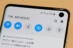 画像ギャラリー No.006のサムネイル画像 / NTTドコモ版「Galaxy S10＋」＆「Pixel 3a」テストレポート。Snapdragon 670はバランス良好でゲーマーの新たな選択肢になり得る