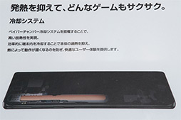 画像ギャラリー No.009のサムネイル画像 / NTTドコモ版「Galaxy S10＋」＆「Pixel 3a」テストレポート。Snapdragon 670はバランス良好でゲーマーの新たな選択肢になり得る
