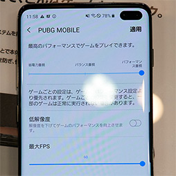 画像ギャラリー No.012のサムネイル画像 / NTTドコモ版「Galaxy S10＋」＆「Pixel 3a」テストレポート。Snapdragon 670はバランス良好でゲーマーの新たな選択肢になり得る