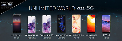 画像ギャラリー No.002のサムネイル画像 / KDDIの5G通信サービスは3月26日にスタート。「Galaxy S20 5G」など5G対応スマホ計7製品を投入