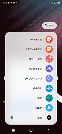 画像ギャラリー No.014のサムネイル画像 / 「Galaxy S22 Ultra」テストレポート。独自の魅力を備えたハイエンドスマートフォンだが,ゲーム用途には若干の課題も