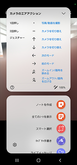 画像ギャラリー No.015のサムネイル画像 / 「Galaxy S22 Ultra」テストレポート。独自の魅力を備えたハイエンドスマートフォンだが,ゲーム用途には若干の課題も