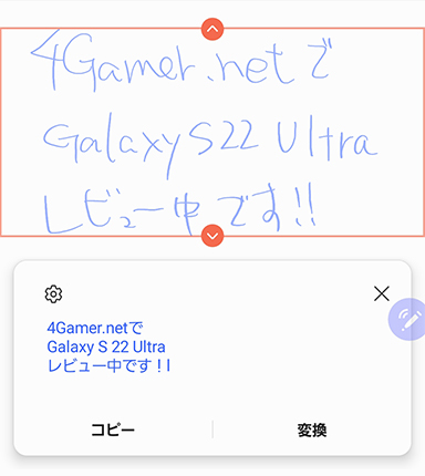 画像ギャラリー No.016のサムネイル画像 / 「Galaxy S22 Ultra」テストレポート。独自の魅力を備えたハイエンドスマートフォンだが,ゲーム用途には若干の課題も