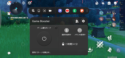 画像ギャラリー No.017のサムネイル画像 / 「Galaxy S22 Ultra」テストレポート。独自の魅力を備えたハイエンドスマートフォンだが,ゲーム用途には若干の課題も