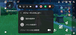 画像ギャラリー No.018のサムネイル画像 / 「Galaxy S22 Ultra」テストレポート。独自の魅力を備えたハイエンドスマートフォンだが,ゲーム用途には若干の課題も