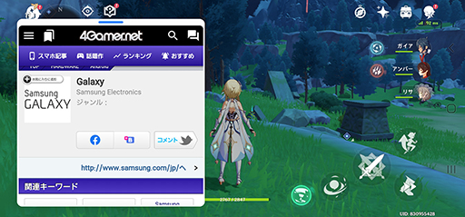 画像ギャラリー No.020のサムネイル画像 / 「Galaxy S22 Ultra」テストレポート。独自の魅力を備えたハイエンドスマートフォンだが,ゲーム用途には若干の課題も