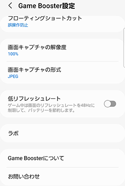 画像ギャラリー No.029のサムネイル画像 / 「Galaxy S22 Ultra」テストレポート。独自の魅力を備えたハイエンドスマートフォンだが,ゲーム用途には若干の課題も